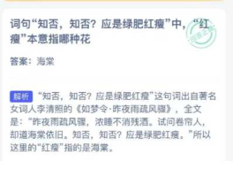绿廋 绿红瘦成语绿和红中间是什么字？