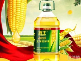 6升西王玉米胚芽油多少钱，西王的品牌怎么样玉米芽油咋么样？