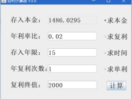 定投基金计算器 有定投复利计算器吗？