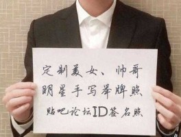 举牌？朋友圈举牌是什么意思？