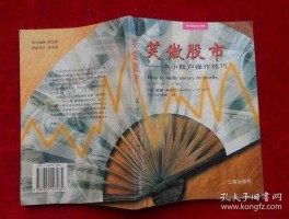 笑傲股市版本（笑傲股市书的讲解）