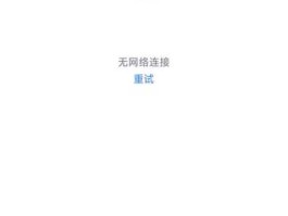金山办公，金山办公账户无法登录？