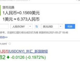 离岸人民币汇率实时？离岸汇率如何查询？