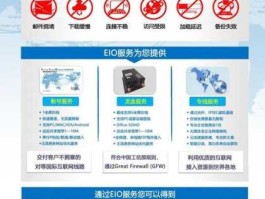 绿色环保网站（怎样加入eio绿色环保组织？）