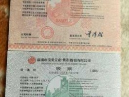 宝安地产股票？擎华集团怎么样？