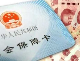 焦作社区，4050养老补贴办理时间？