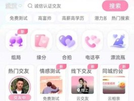 佳缘聊吧，交友软件哪个靠谱？