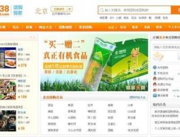 800团购导航 138导航网是不是正规的？