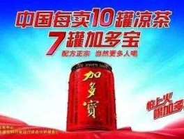 加多宝和王老吉，王老吉和加多宝是什么关系？