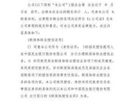 关联交易管理办法？关联交易必须经过股东会决议吗？