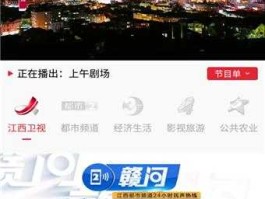 江西卫视现场直播？江西卫视的节目怎么下载？