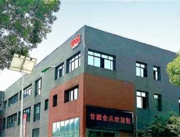 甘源，四川甘源环保科技公司怎么样？