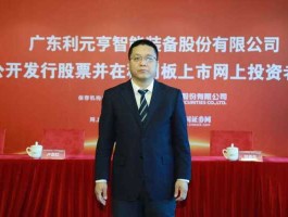 688499，利元亨是做什么的？
