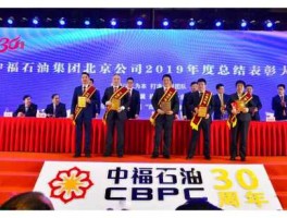 中福实业股票（中福石油怎么样？）