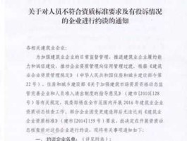 住建委约谈中介？中介不退定金市场监管局怎么处理？