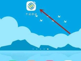 移动广告 中国移动开机广告怎么关闭？