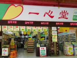 一心堂，一心堂的公司企业文化？