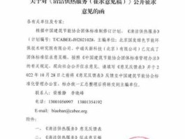 公开征求意见系统？公开征求意见的公告是什么意思？