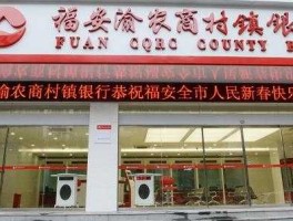 渝农商行？重庆农商行是国有企事业单位吗不是，那它属于哪类呢？