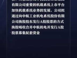 中航电子 中航电子重组成功了吗？