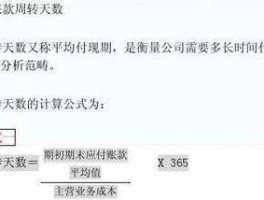 应收账款周转率公式？应收票据周转天数计算公式？
