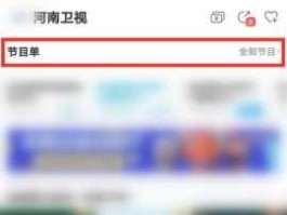 河南卫视在线直播？河南卫视在电视上怎么直播？