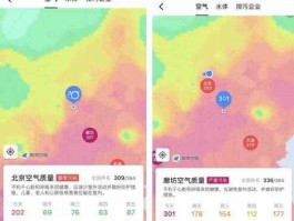 空气质量地图？高德地图空气质量查询怎么没了？