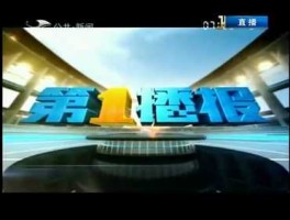 吉林电视台？吉林教育频道是哪个台？