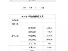 深科技a？深信服科技工资及福利待遇怎么样？有年终奖吗？