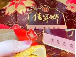 佳宁娜（今年的佳宁娜月饼怎么样？）
