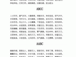 花花卡可以有几张？写植物颜色的aabb四字词语？