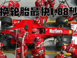 f1吧？F1比赛为什么跑一圈就换轮胎，应该不会那么容易磨损吧？
