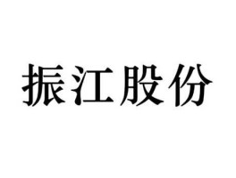 振江股份（振江股份是做什么的？）