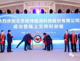 恒润 恒润科技真实待遇？