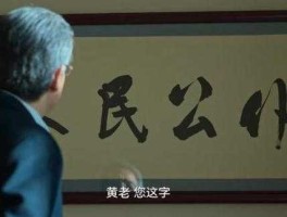 高盛的阴谋，狂飙中程程为什么陷害高启强？