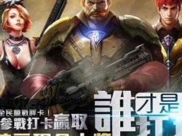 吴旦，全民枪战开发时间？