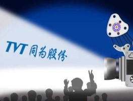 同为股份？同为股份什么概念？