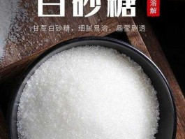 今日白糖价格？白糖一斤多少钱？