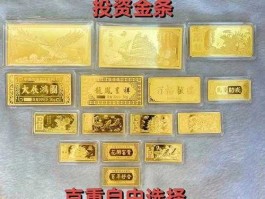 黄金购，银行的金条怎么买？