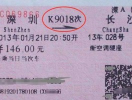 9gty，火车票上面的开头字母G，D，C，Z，T，K，各代表什么？