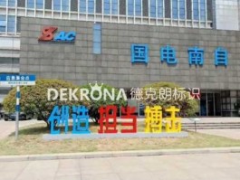 国电南自，国电南自是一家什么性质的企业？