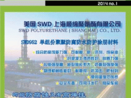 污水水处理？有关水处理的杂志？