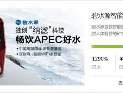 碧水源？碧水源真实评价？