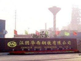 联合钢铁网（江阴联合钢铁有限公司？）