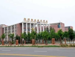 建新股份股票 沧州航空职业学院怎么样？