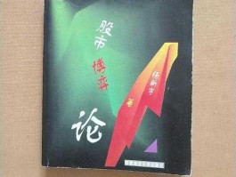 股市博弈（股市博弈论）