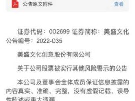 美盛文化 美盛文化属于圣诞节概念股票吗？