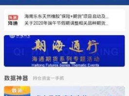 海通期货？海通期货如何？