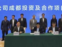 成都工投集团（成都产业投资集团下属企业有哪些？）