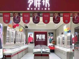梦祥银饰，梦祥银饰那有分店？